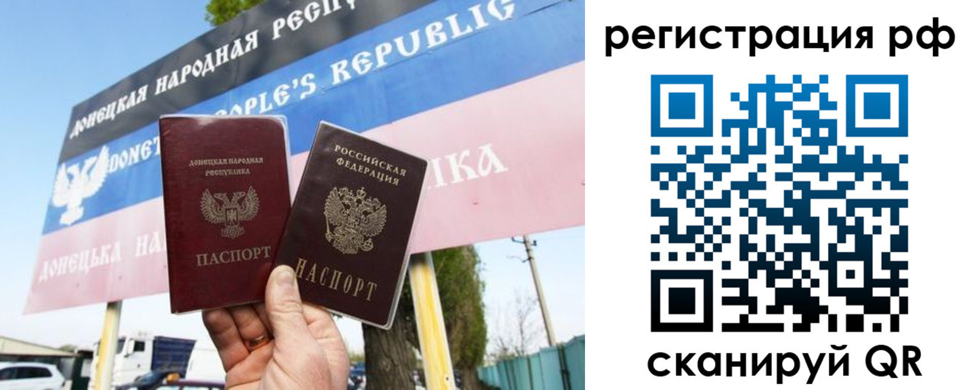 регистрация для школы в Донецке