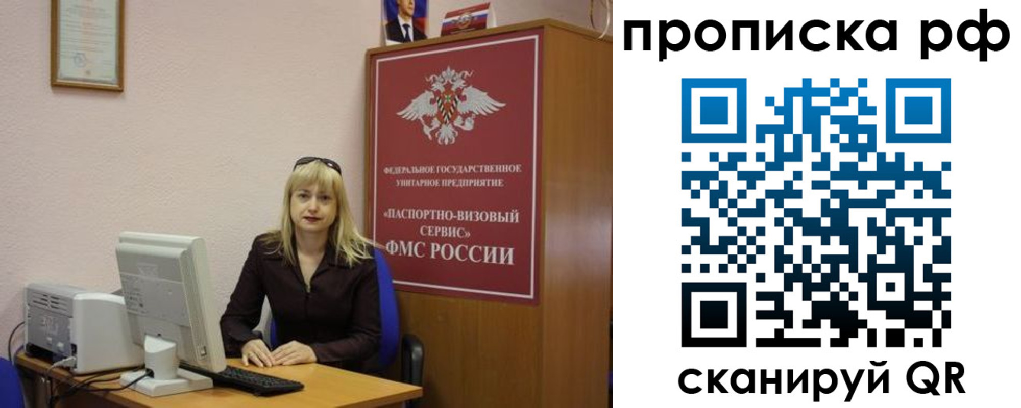 регистрация в Донецке