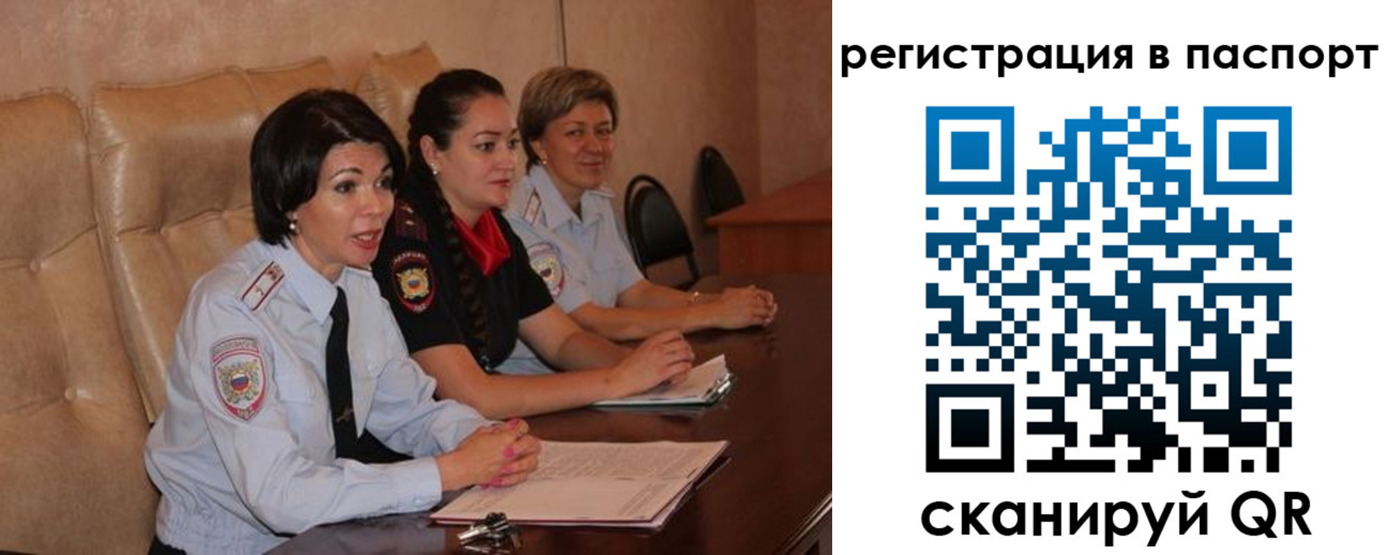 временная регистрация надежно в Донецке