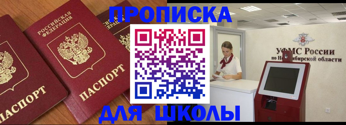 прописка поиск в Донецке