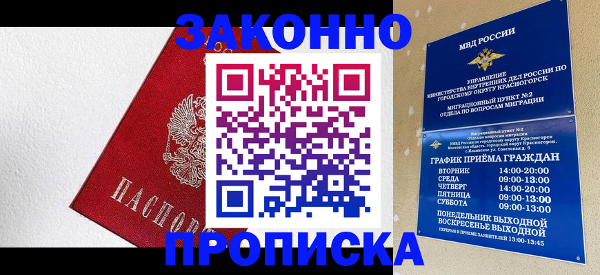 регистрация для дет. сада в Донецке