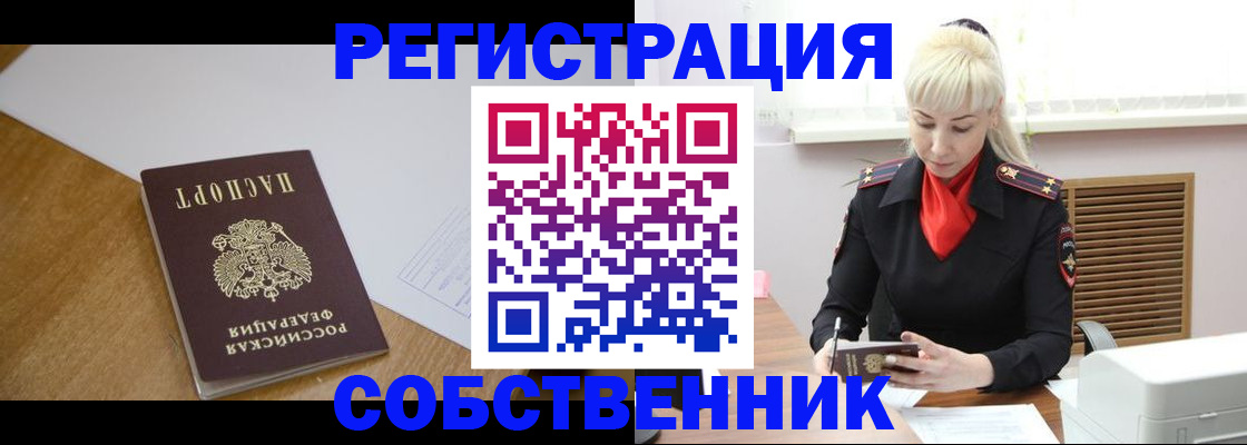 временная регистрация госуслуги в Донецке