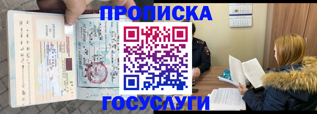 временная регистрация для всех в Донецке